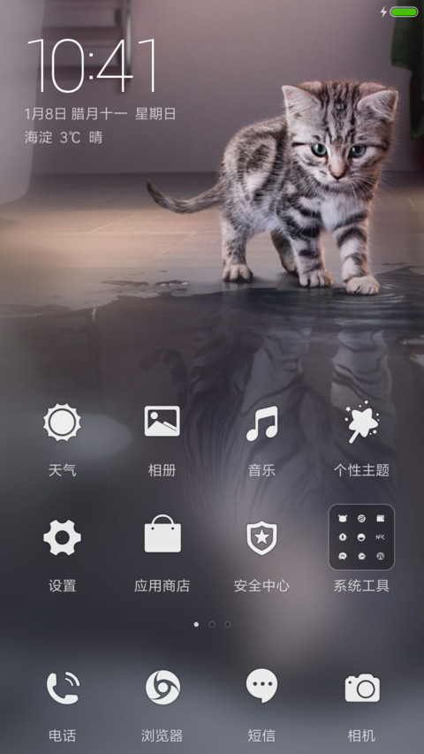 我心有猛虎 screenshot
