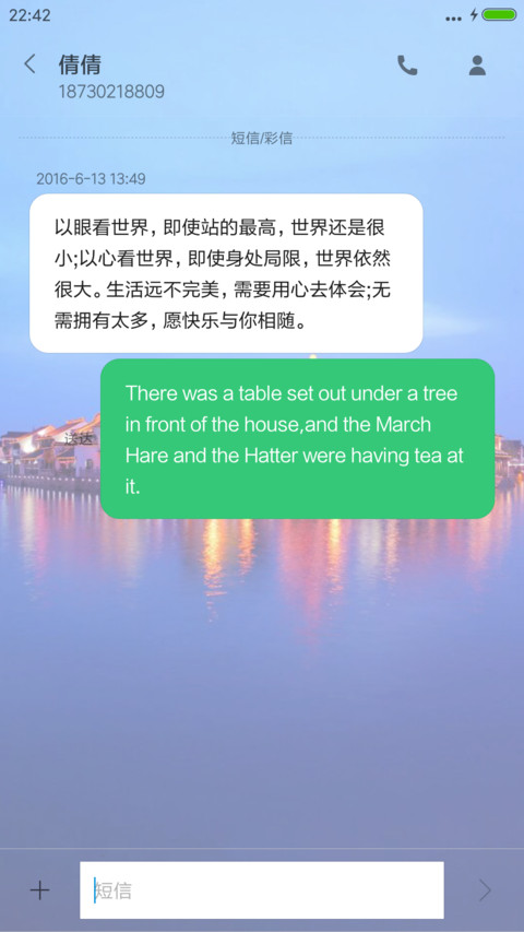 漂亮美景么么哒 screenshot