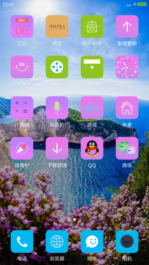 漂亮美景么么哒 screenshot
