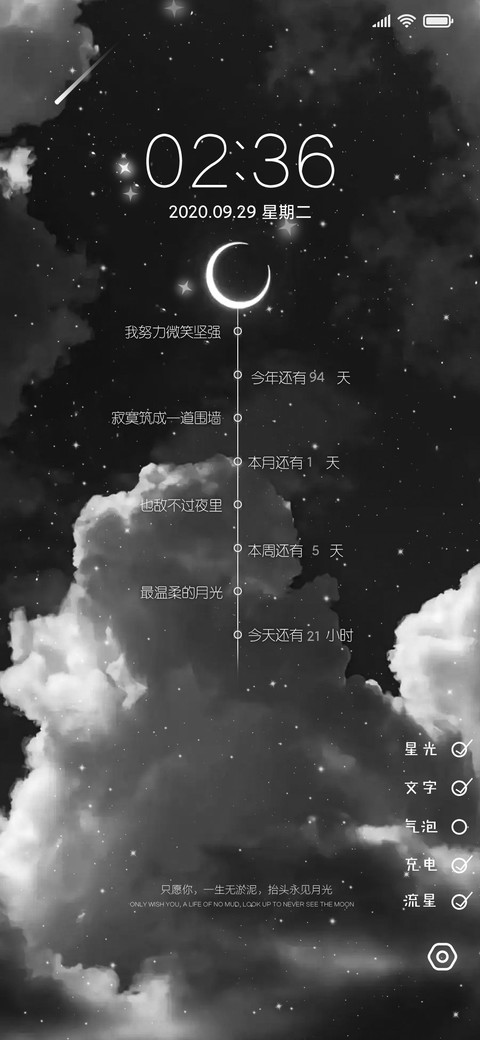 月夜想你 screenshot