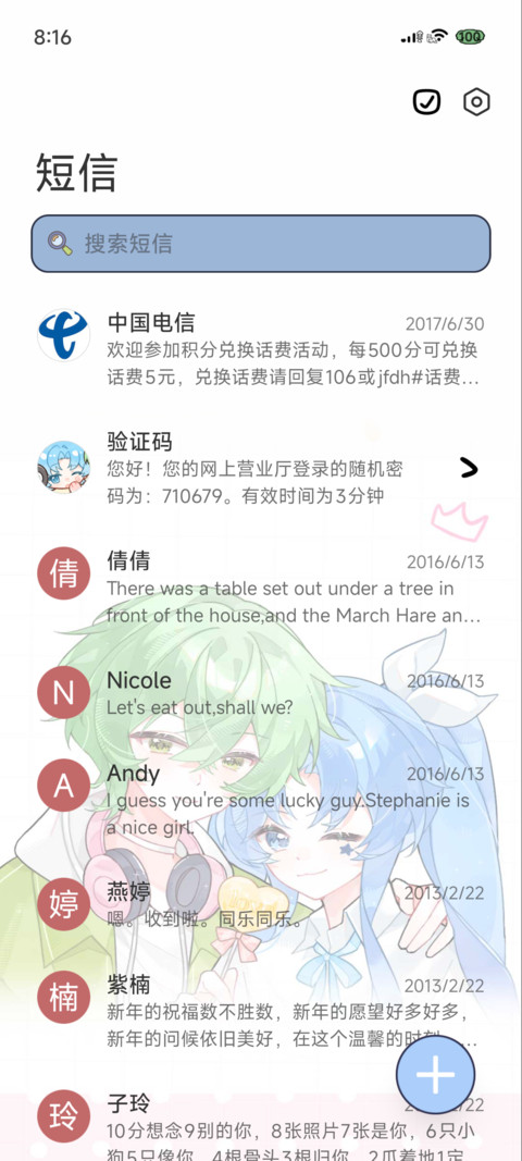 猫兔心的日记 screenshot