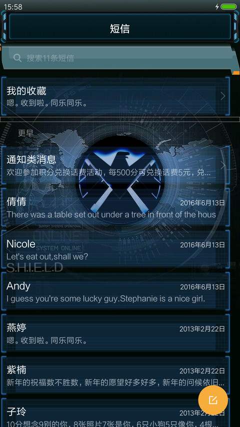 神盾 screenshot