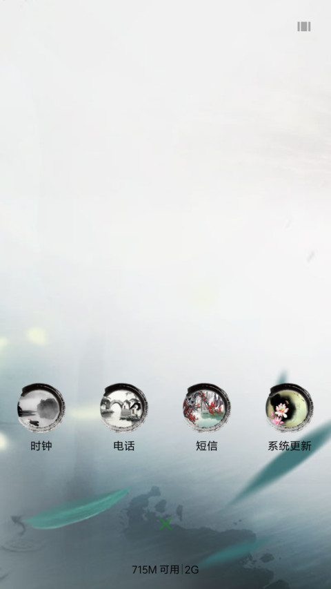 品竹 screenshot