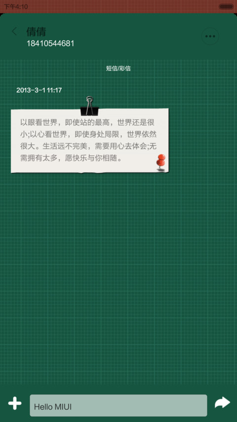 设计工作台 screenshot