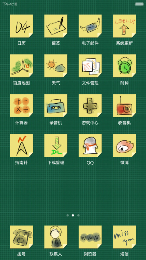设计工作台 screenshot