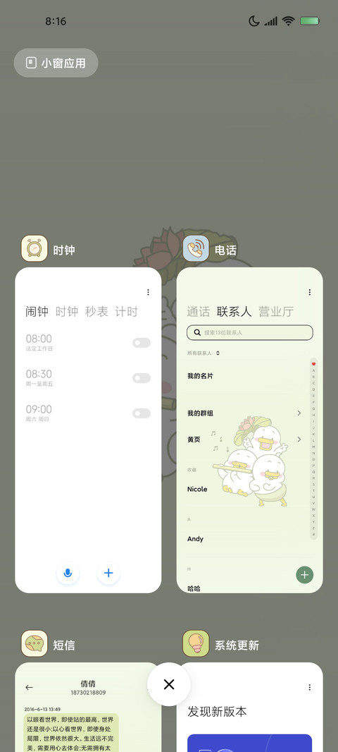 躺倒鸭欢乐日记 screenshot