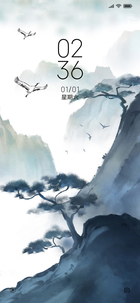 水墨仙山 screenshot