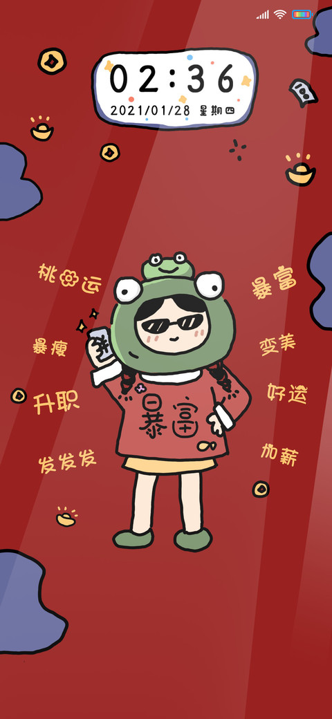 暴富暴瘦女孩 screenshot
