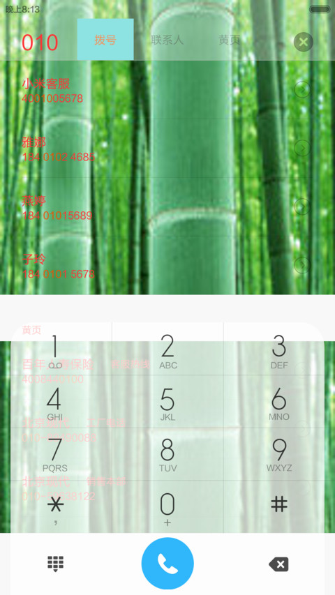 AHweyi竹子版 screenshot