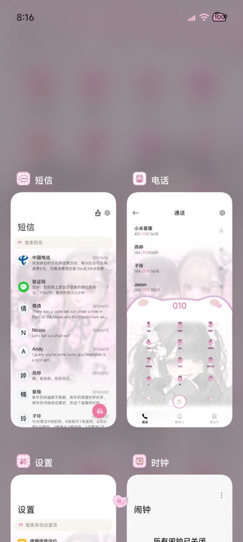 光栅 古早甜酷少女 screenshot