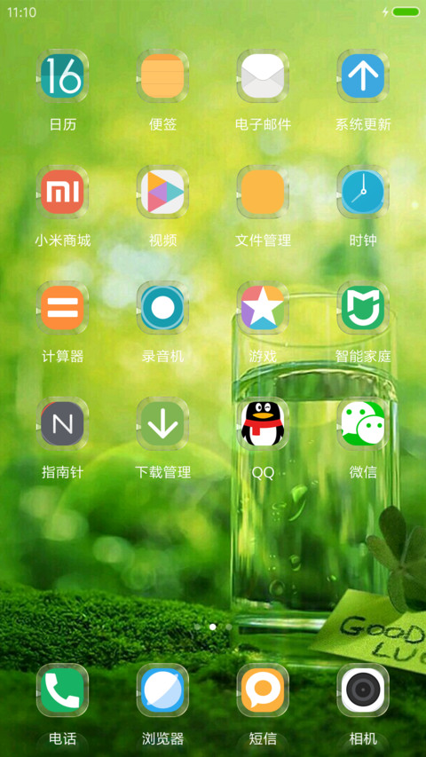 （好评抽奖动态）让我静一静 screenshot