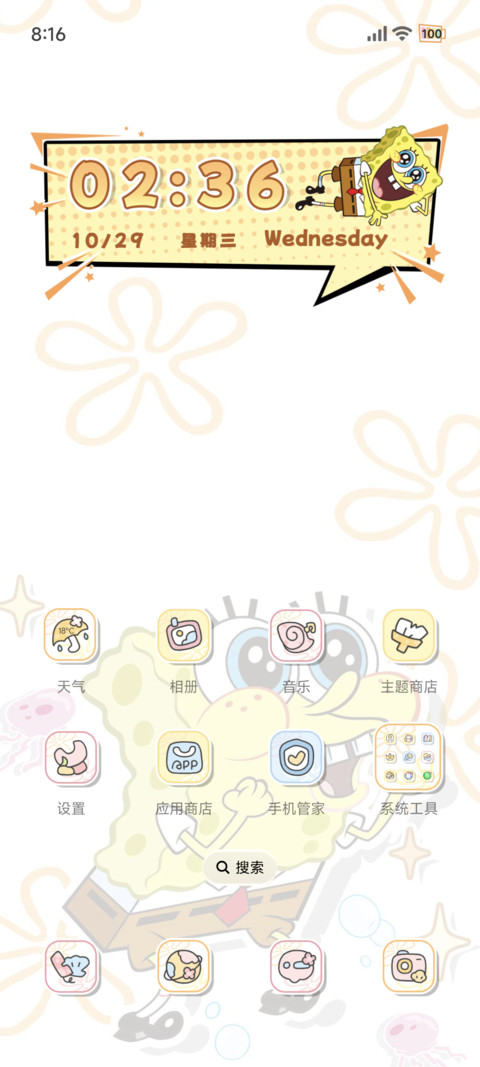 海绵宝宝 好运时刻 screenshot