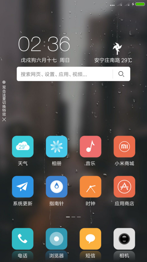 恋城 screenshot