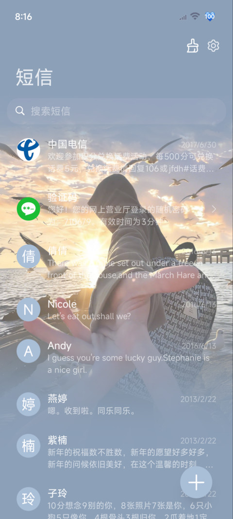 OS逆光我只奔向你 screenshot