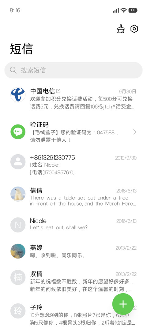 零彝彝文（方正） screenshot