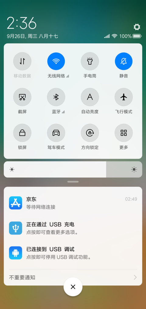 非凡Xphone screenshot