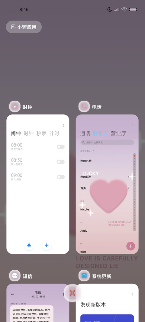 爱意弥散 screenshot