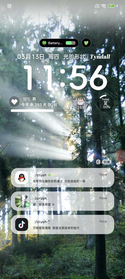 ins氛围丁达尔光 screenshot