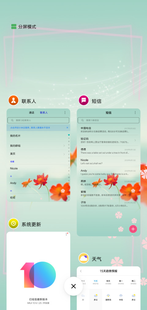 盛夏的爱恋 screenshot