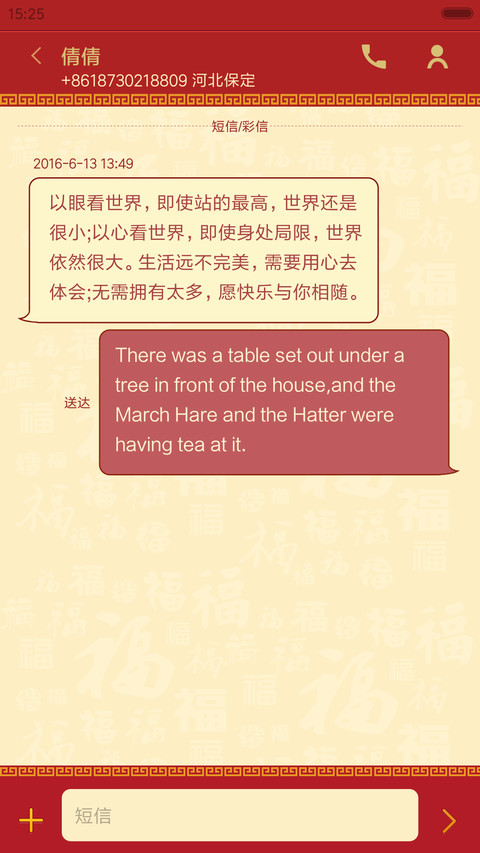 闹元宵 screenshot