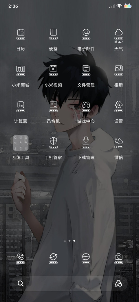 爱过你 screenshot