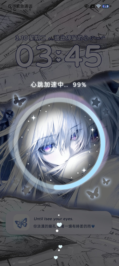 时差的雨 动态壁纸 screenshot