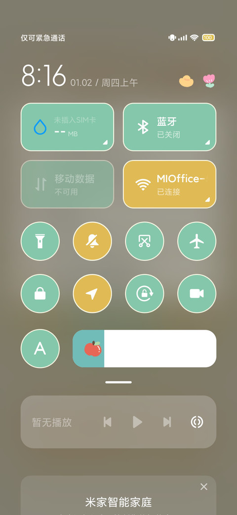 小彩蛇 多模式 screenshot
