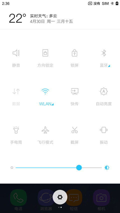 s8 pro screenshot