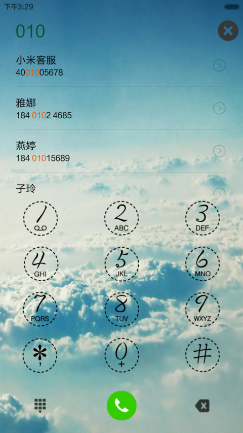 云界+全图标 screenshot