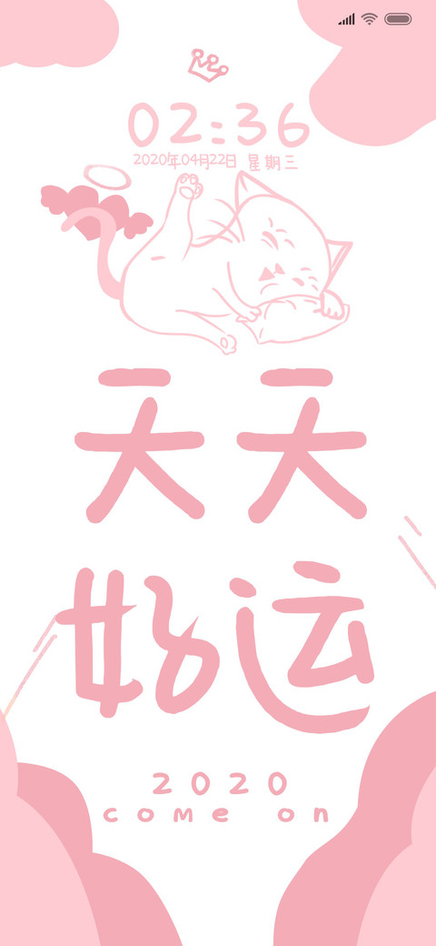 心有所愿 screenshot