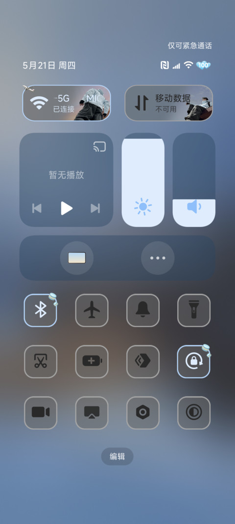 不见轻舟 越万重山 screenshot