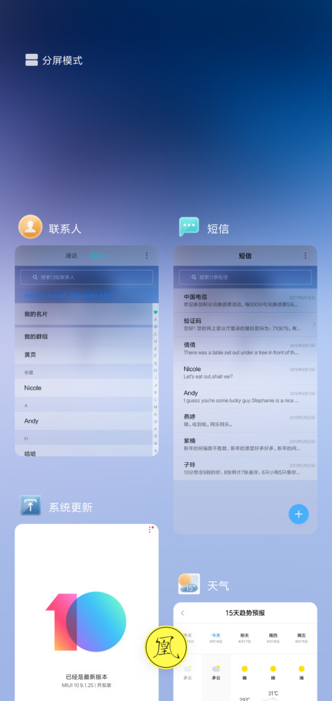 白雪枯树 screenshot