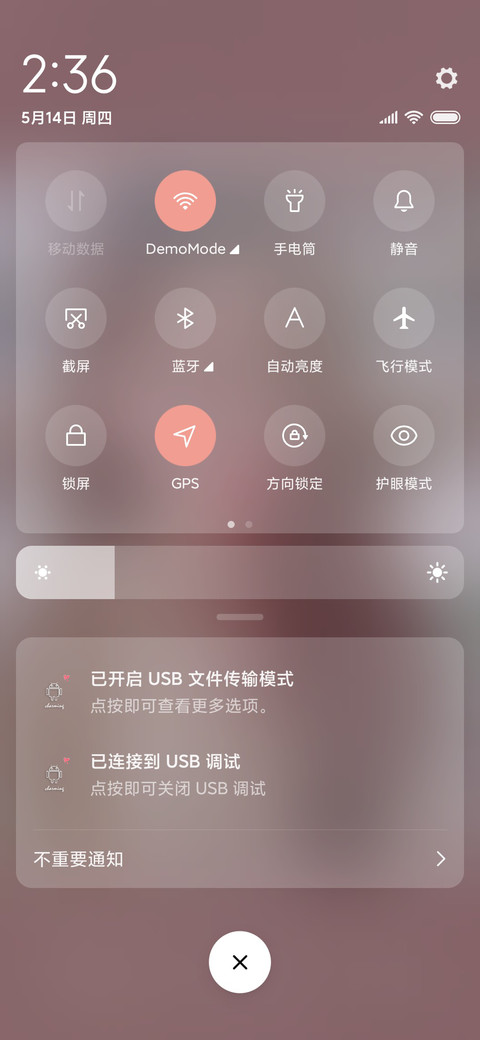 初心不改 screenshot