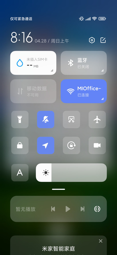 家乡美景护眼 动态 screenshot