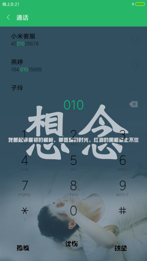 过渡自己的伤悲 screenshot