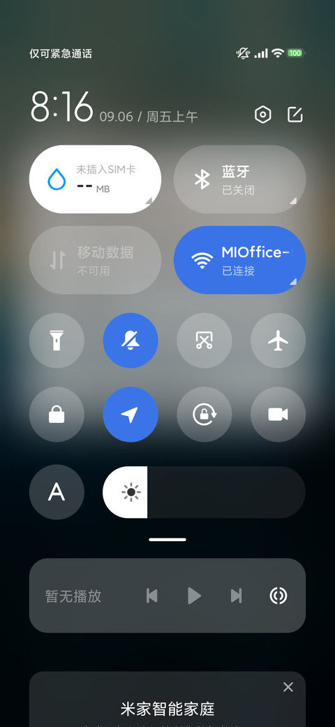 灵动波涛 screenshot