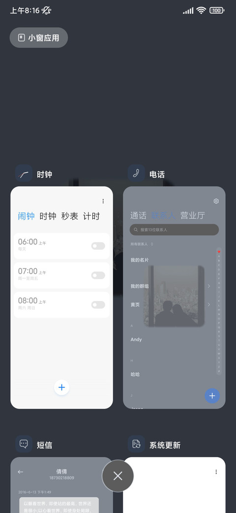 蓝海遇见你 双模式 screenshot
