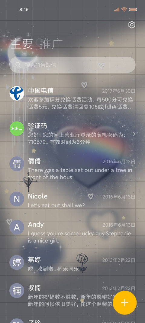 你是我的文艺复兴 screenshot