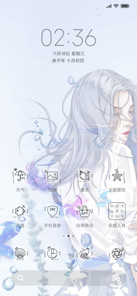 孤独深海女版 screenshot
