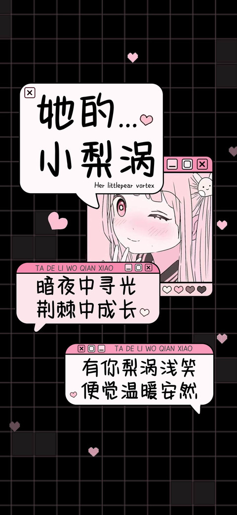 她的小梨涡 screenshot