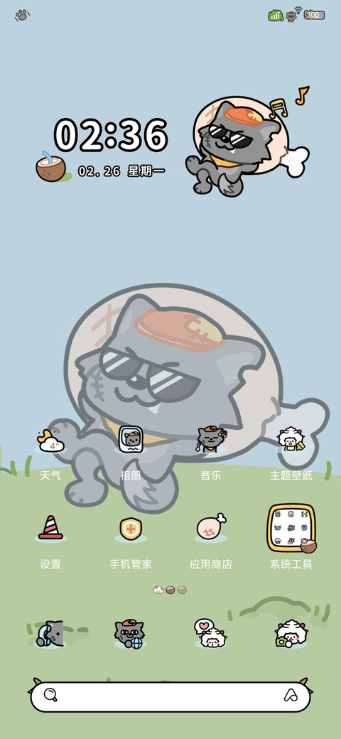 度假灰太狼 screenshot