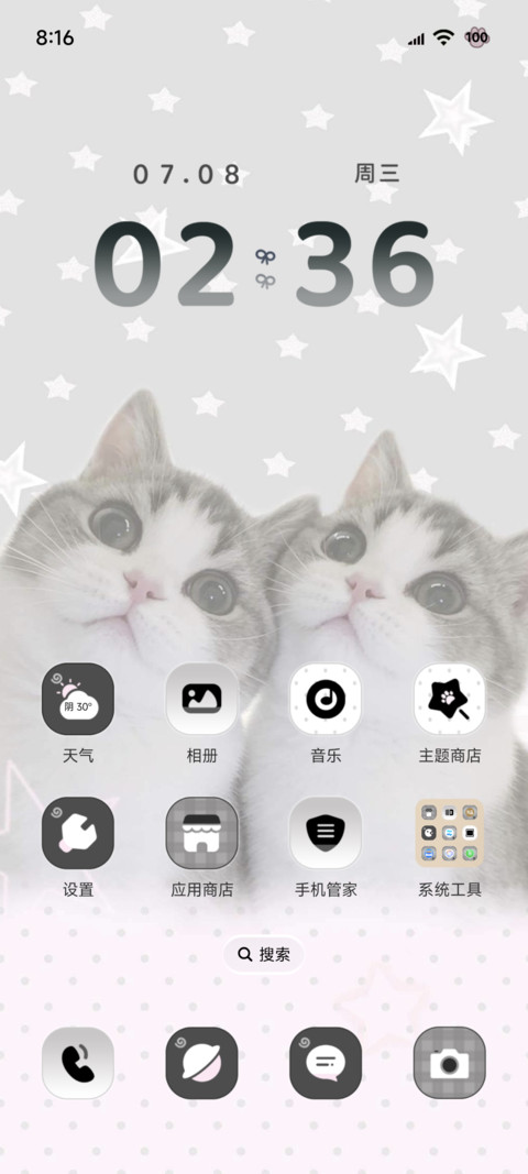 哈基米 ins风小猫咪 screenshot