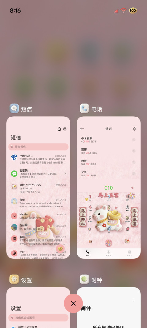 毛绒发财小马 screenshot