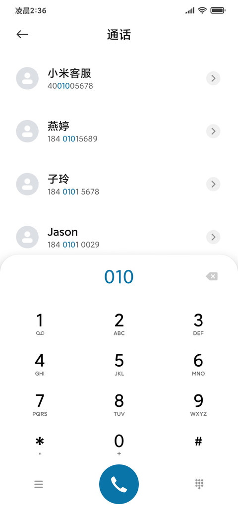 景深秋收冬藏 screenshot
