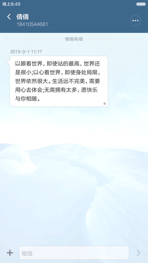 冰山与星空 清新简约 右滑解锁 screenshot