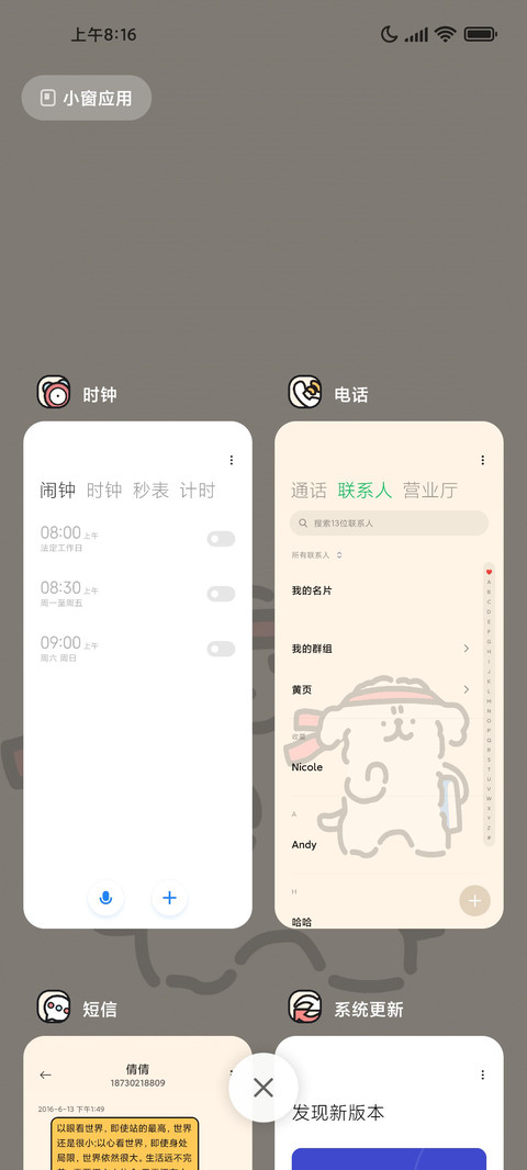 线条小狗 开心学习 screenshot