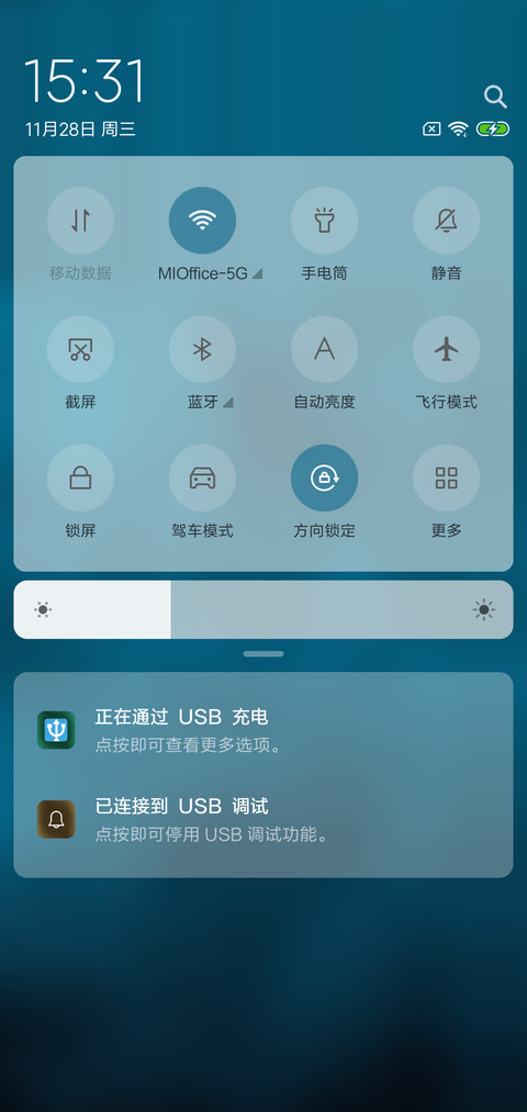 深邃如你！ screenshot