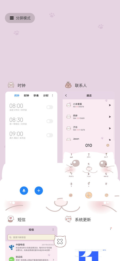 香草猫咪 screenshot