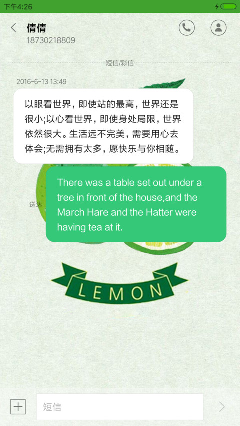 这个柠檬不太酸 screenshot