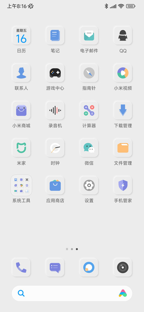 新拟态 简白 screenshot